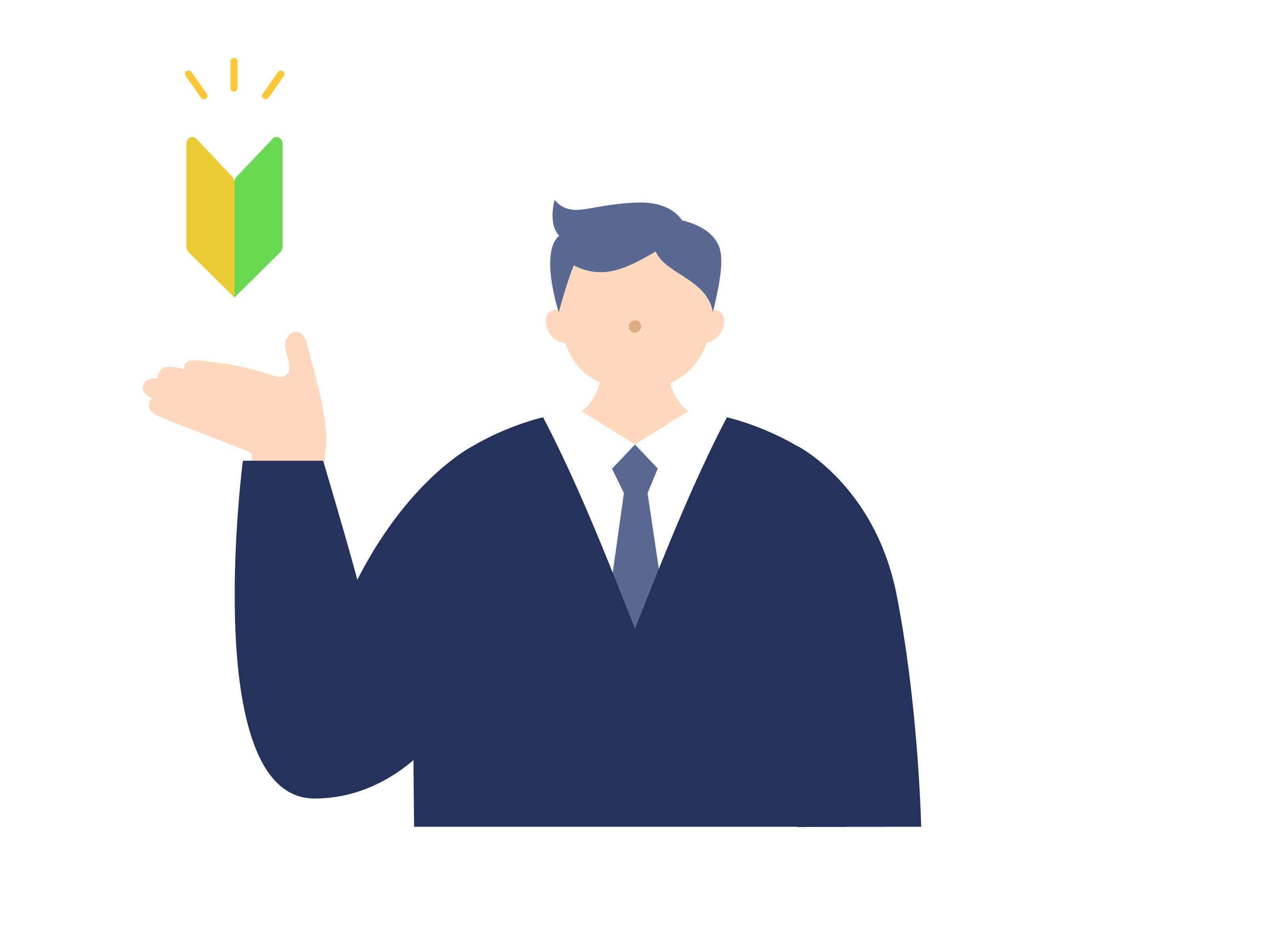 若手を求める業界